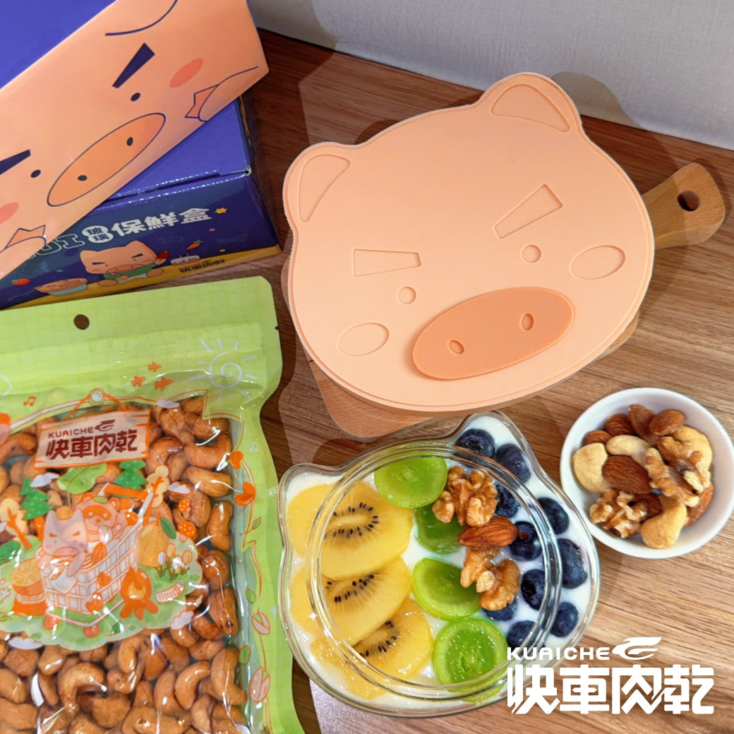 《加購品‼️限定》45周年慶🎂FUDI玻璃保鮮盒🎂結帳不限金額即享★加價購599元(原價899元) 2