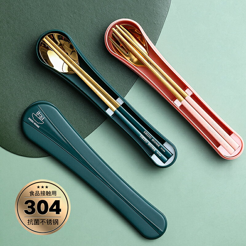 筷勺子套裝 高顏值筷子勺子套裝便攜餐具上班族三件套外帶收納盒學生單人裝『CM44343』