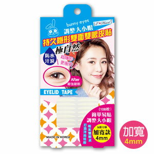 【E•Heart】雙眼皮貼 加寬版108枚 Be My Boyfriend 王盈喬老師推薦 [交換禮物.$199免運]