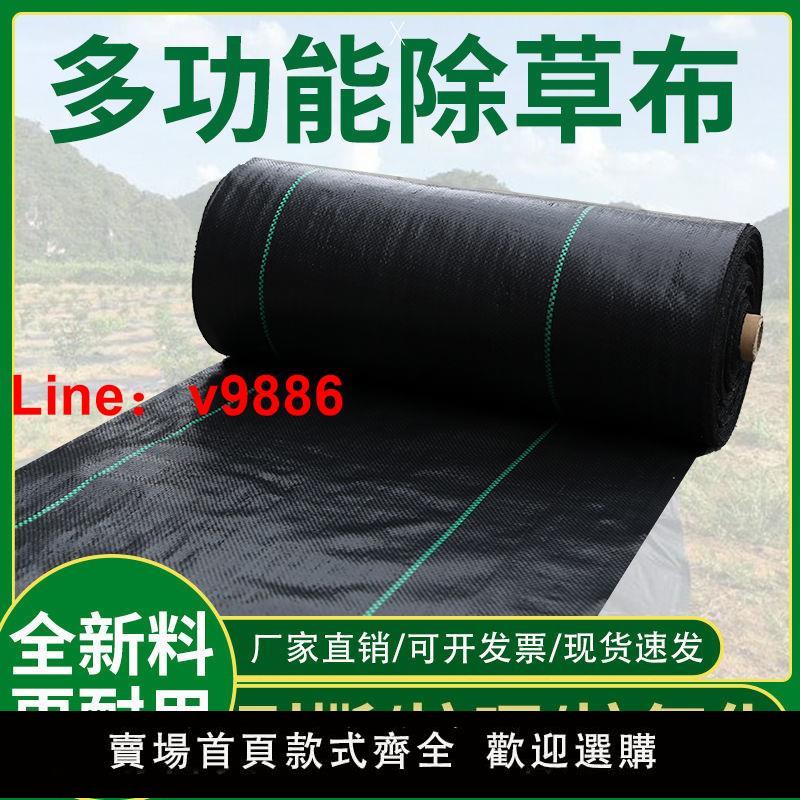 【臺灣公司保固】防草布農用除草布果園抗老化果樹耐用地膜透氣加厚園藝地布蓋遮草