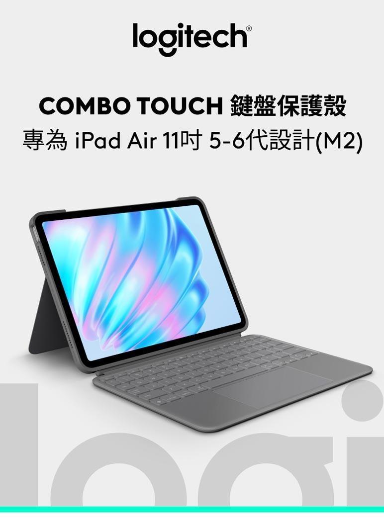 J~ Logitech 羅技 Combo Touch 鍵盤保護套 iPad Air 11吋5-6代(M2)