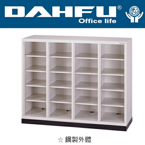 DAHFU 大富 SY-K-300 多用途高階開放式置物櫃(鞋櫃)-W1180xD350xH940(mm)含底座 / 個