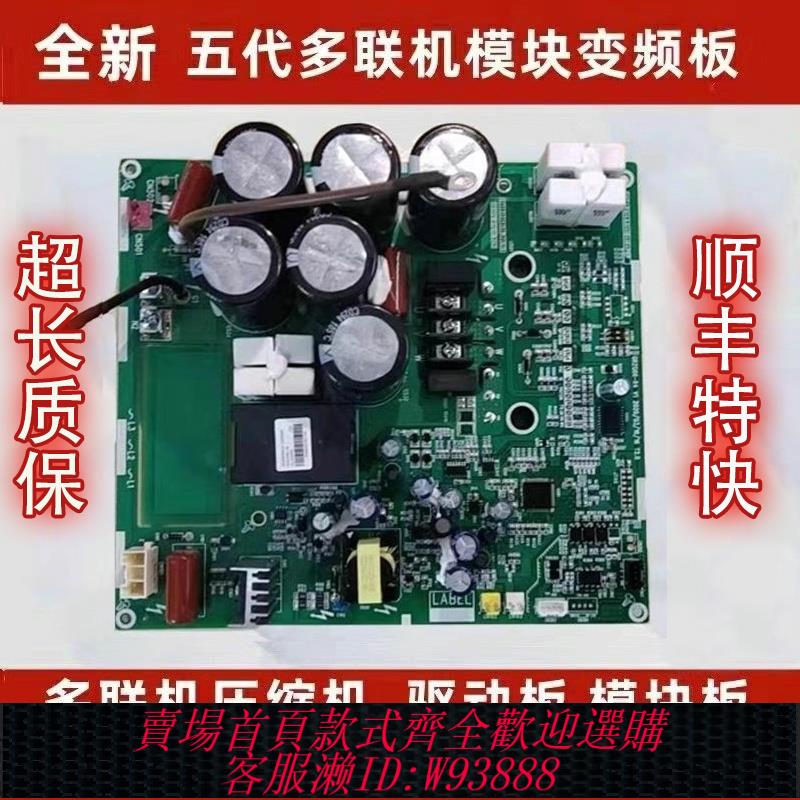 {可刷卡 打統編}適用於格力中央空調主機板 30228000010 變頻模組配件ZQ3330A驅動板