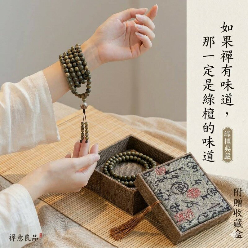 【巴黎精品】現貨+預購 佛珠108顆念珠-綠檀木8/10/12mm菩提蓮花男女手串3款a1ez28