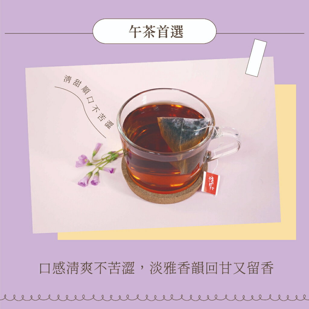 蜜香紅茶16入⎪淺草堂直營店⎪純天然無添加⎪冷泡茶推薦 1