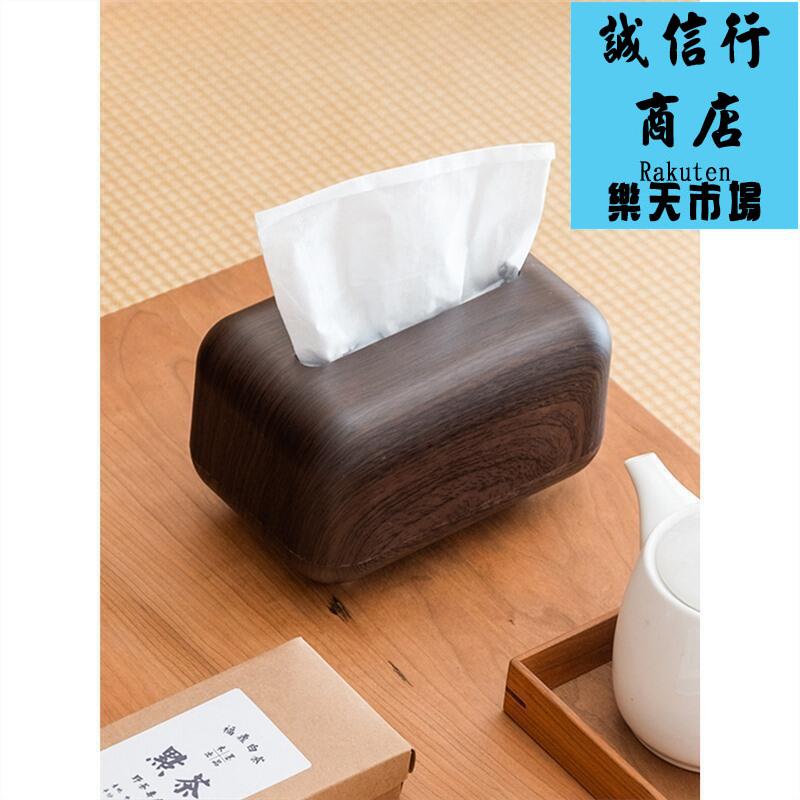 紙巾盒家用客廳胡桃木原木色茶几桌面創意抽紙盒紙巾收納盒