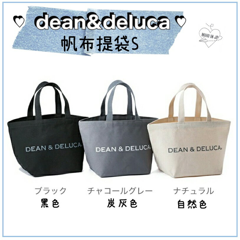 Miho日貨【預購】dean & deluca ♡ 日本境內 購物袋 帆布袋 手提袋 托特包 肩背包