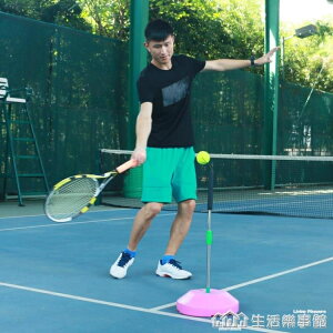 網球訓練器單人初學者網球揮拍練習器帶線徐卡西發球機教練助理器 【麥田印象】