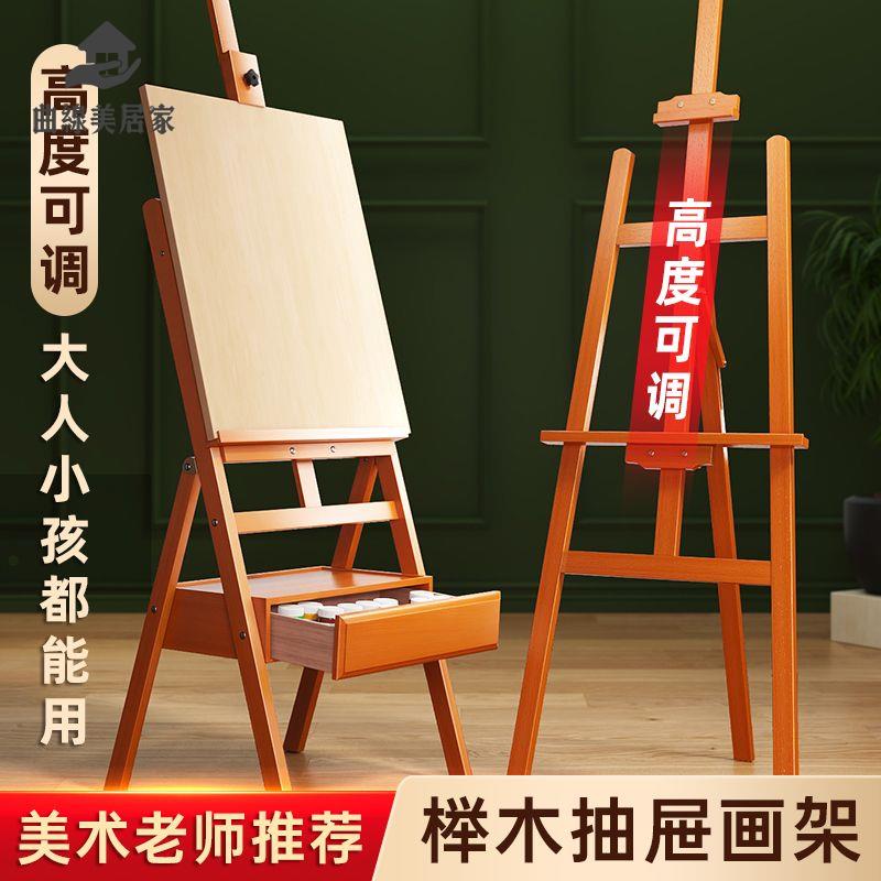 現貨減免！畫架 畫板 書架 畫畫支架 抽屜畫架美術生專用櫸木支架式折疊素描畫板油畫 畫畫板支架式 特價出 免運 開發票【hua3/19】