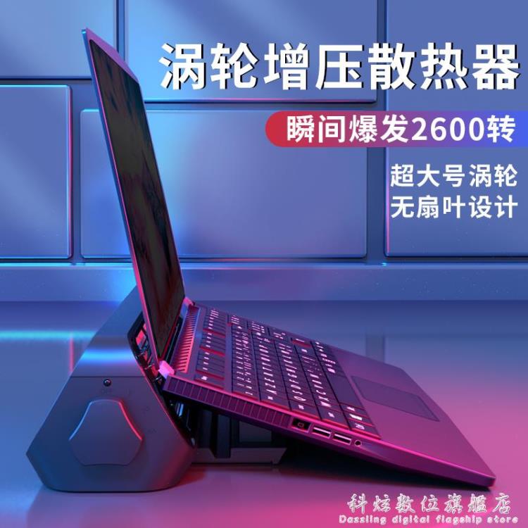 樂天精選~X1筆記本電腦散熱器底座神器架遊戲本支架壓風式適用戴爾g3聯想拯救者機械師17寸- 雙11全館免運