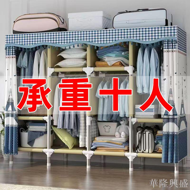 簡易衣櫃架布衣櫃家用臥室加粗加固加厚組裝折疊衣櫥出租房屋收納