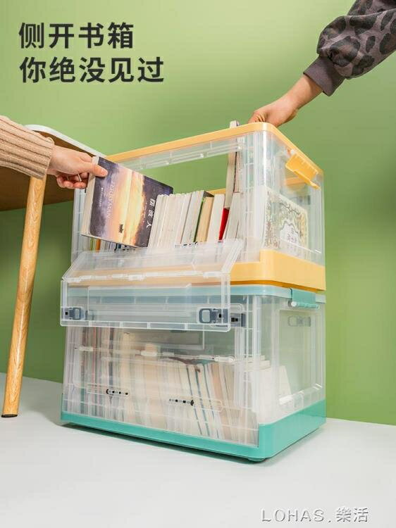 摺疊收納箱家用塑料透明大號書箱學生書本儲物盒書籍整理箱子神器 全館免運
