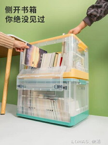 摺疊收納箱家用塑料透明大號書箱學生書本儲物盒書籍整理箱子神器 領券更優惠