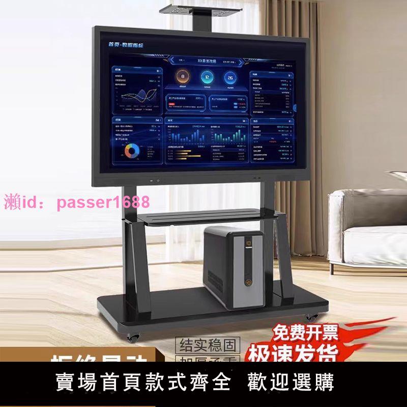 液晶電視機可移動支架一體機落地立式推車架子免打孔萬能通用掛架