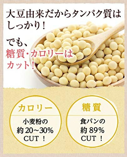 🔥週週到貨🔥日本製 NICHIGA 豆渣粉 500g 超細粉粒 日本產大豆 低GI 飽足感 膳食纖維 無添加 夏季【小福部屋】 4