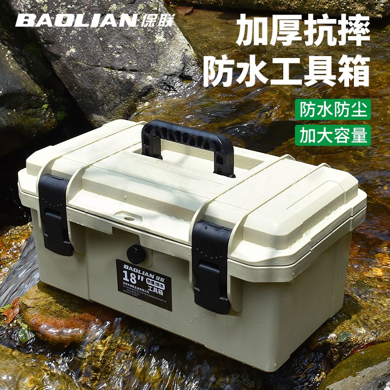 戶外防水五金工具箱手提式加厚防護收納箱防潮安全防震車載儲物箱
