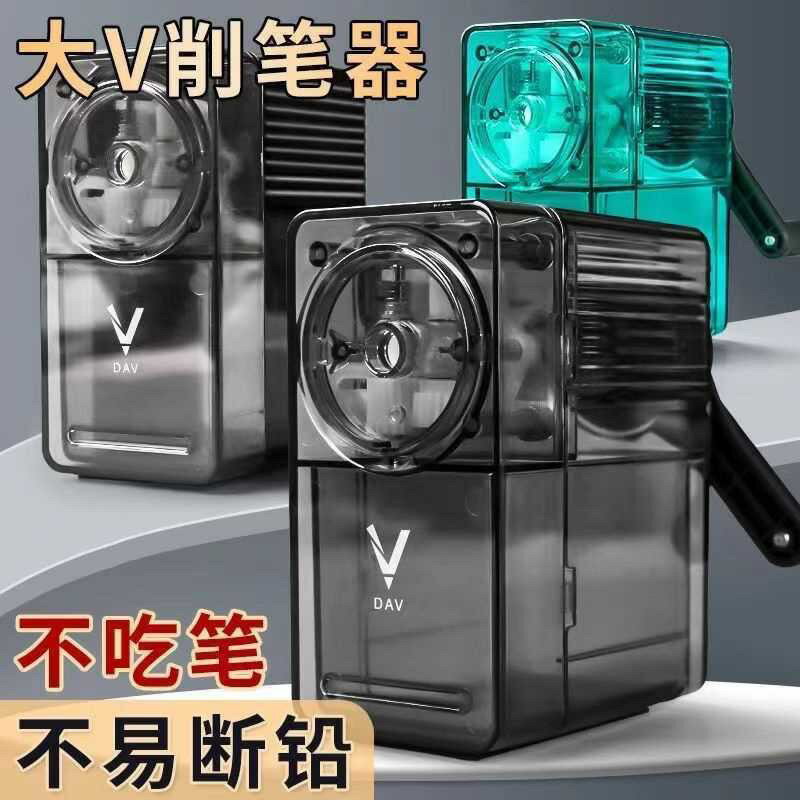 大v削筆器美術生素描專用炭筆捲筆刀v5手搖轉筆刀DAV刨筆機鉛筆削