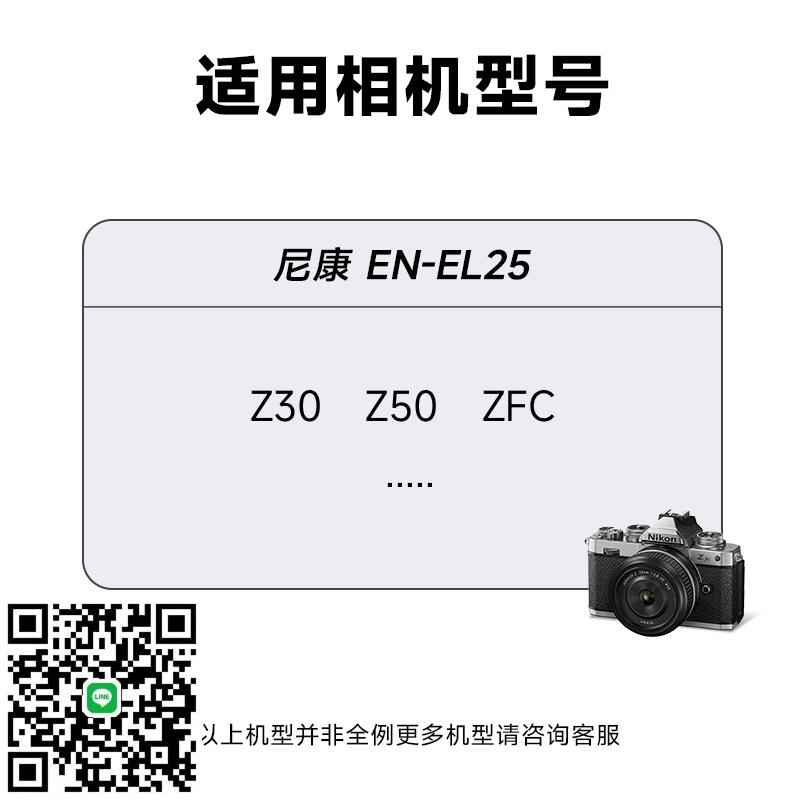 星威EN-EL25假電池適用尼康Z30 Z50 ZFC適配器Z FC微單相機enel25直播影片供電模擬電源適配器USB充電頭單反