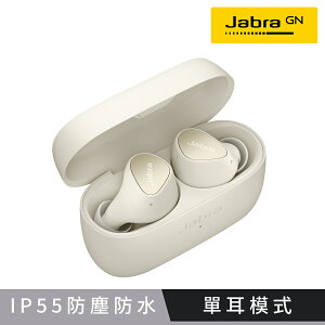 【Jabra】Elite 3 真無線藍牙耳機 - 鉑金米