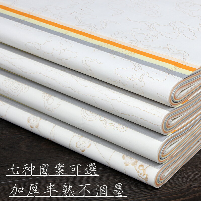 加厚彩色六尺四尺對開粉彩紙宣紙灑金半生半熟國畫毛筆小楷作品紙書法比賽專用紙五色水紋龍紋撒金宣紙批發