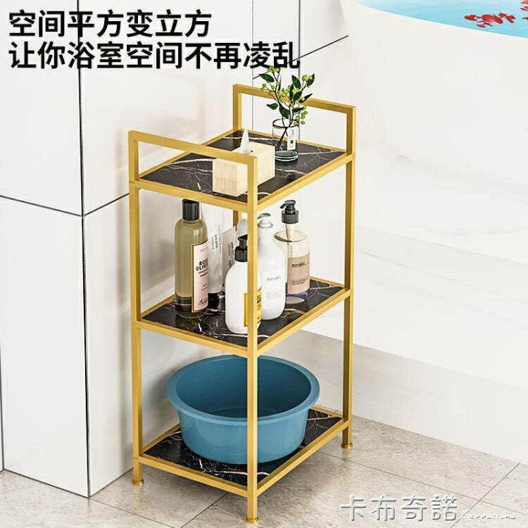 輕奢浴室置物架落地多層衛生間收納架廁所臉盆架馬桶側邊儲物架子 夏沐生活