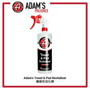 【玖肆靚】 Adam's 亞當 纖維布活化劑 Towel & Pad Revitalizer