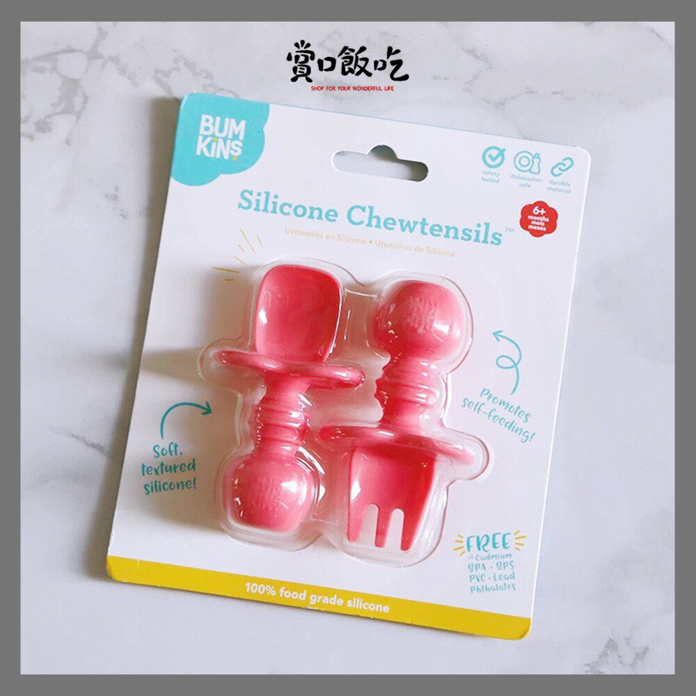 舊包裝出清》美國 BUMKINS 寶寶矽膠湯叉組(送收納盒) 2