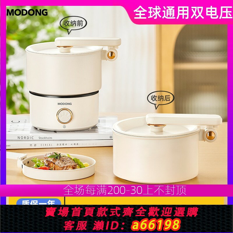 【臺灣公司 可開發票】全球通用雙電壓110v電煮鍋美國日本出口小家電熱鍋便攜折疊電火鍋