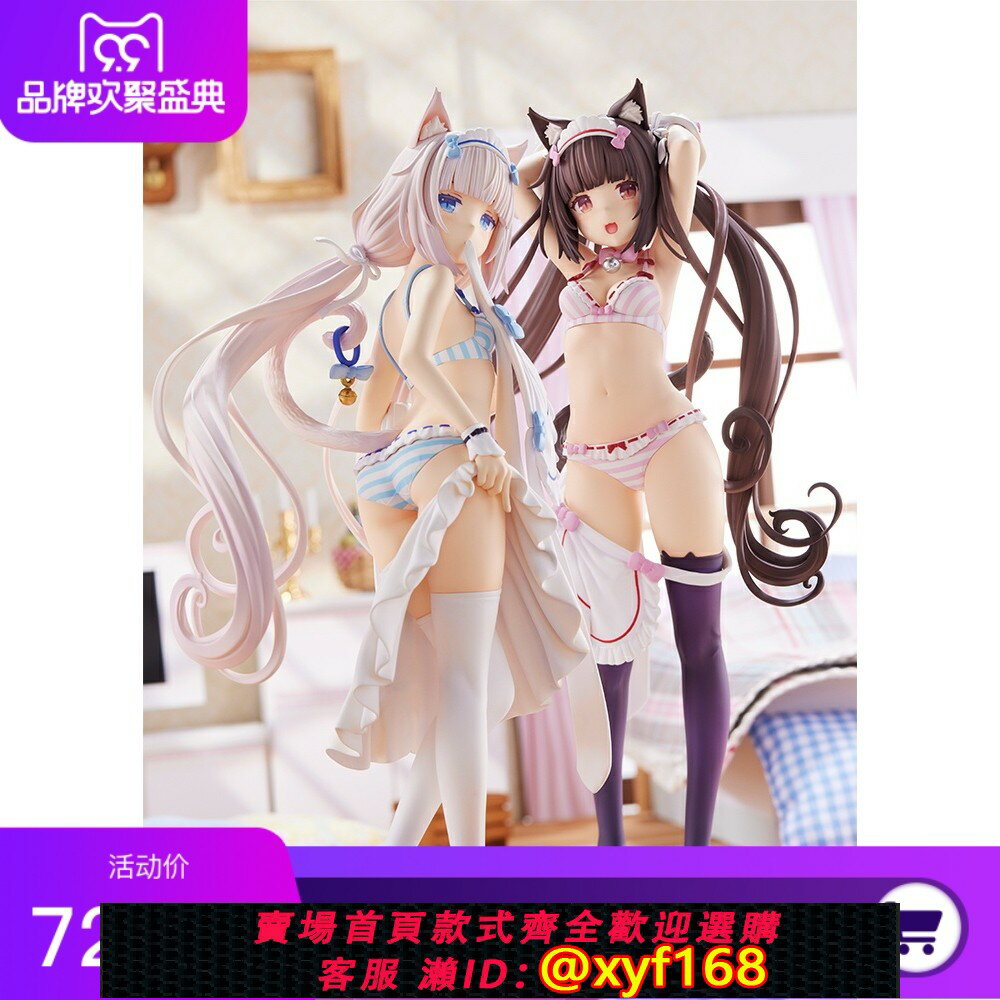 {臺灣公司貨 可打統編}正版現貨 Plum 貓娘樂園 NEKOPARA 香草 巧克力 試衣 更衣 手辦