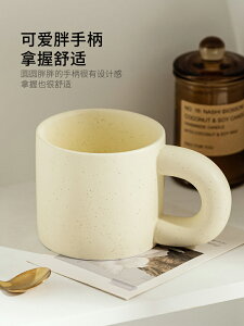 摩登主婦馬克杯ins風藝術感杯子小眾設計韓式水杯高顏值陶瓷杯