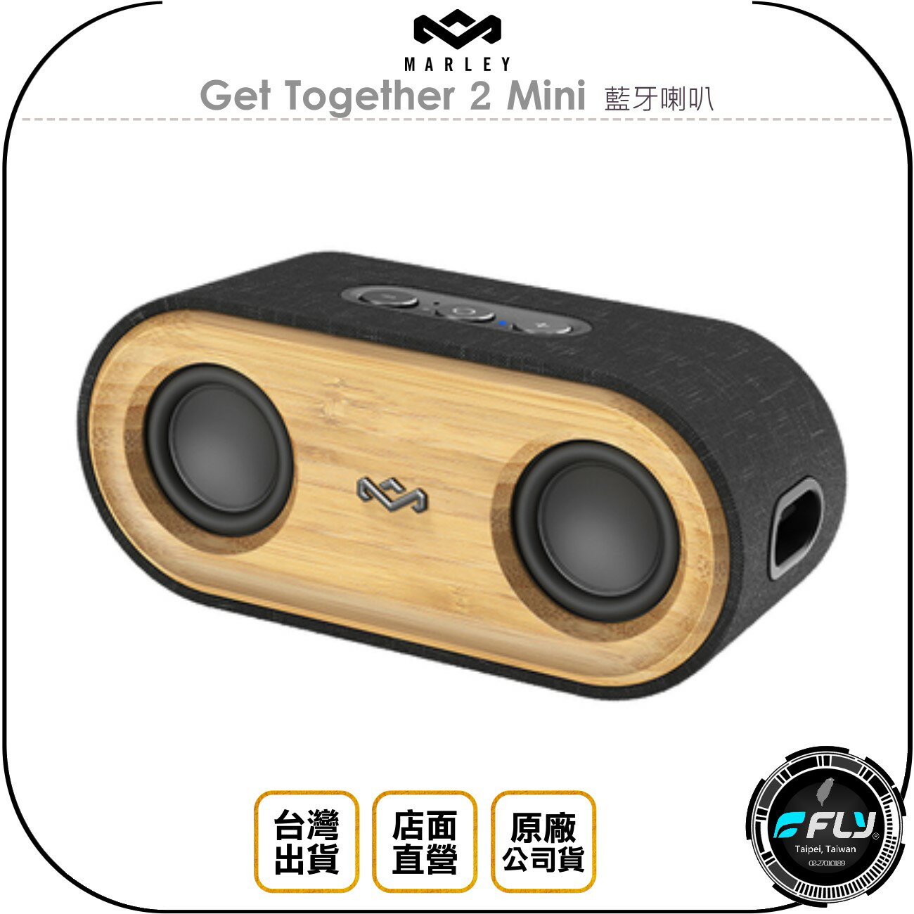 《飛翔無線3C》MARLEY Get Together 2 Mini 藍牙喇叭◉公司貨◉IP67防水防塵◉長效電力