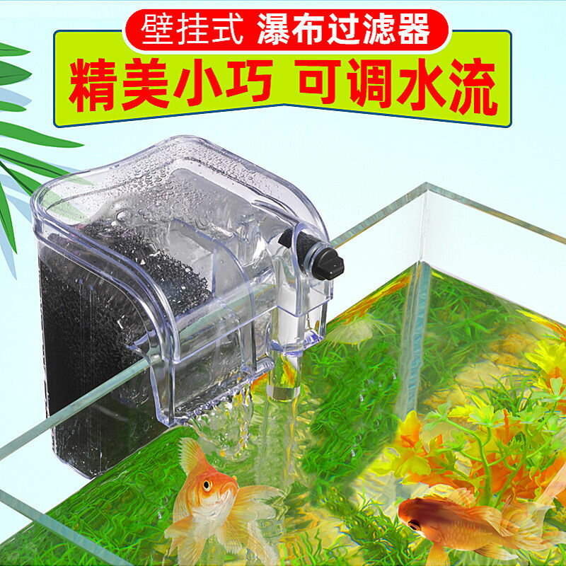 【保固兩年】魚缸過濾器凈水循環增氧過濾一體機小型外置瀑布過濾設備