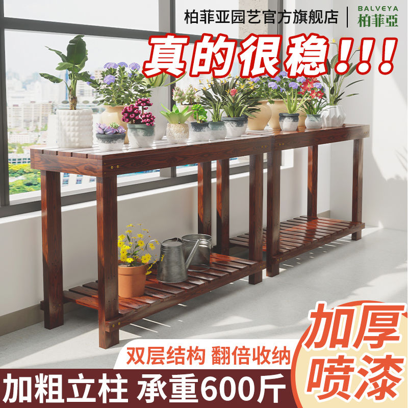 工廠直銷 免運 花架 防腐木花架 柏菲亞戶外雙層花架陽臺實木置物架多層防腐木室內落地式階梯餐廳