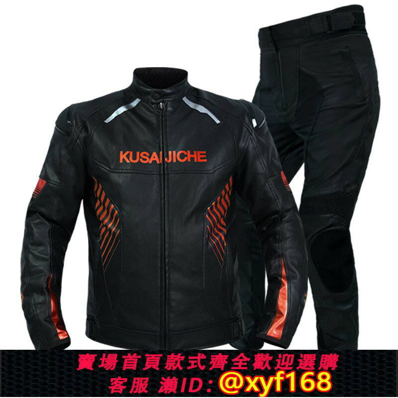 {保固一年 可打統編}騎行服摩托車男女四季皮衣騎士機車騎行服賽車服防摔防水保暖套裝