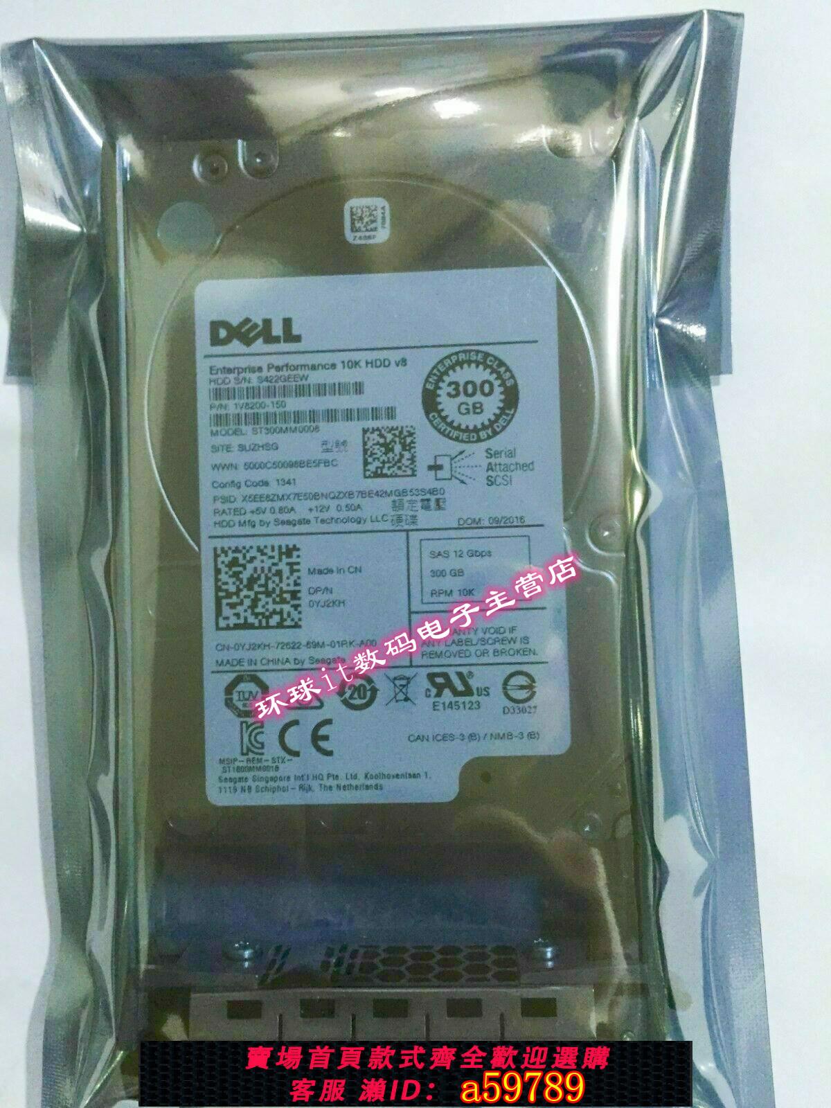 【台灣公司 可打統編】Dell ST300MM0008 300G SAS 2.5 10K 12GB 0YJ2KH伺服器硬碟300GB