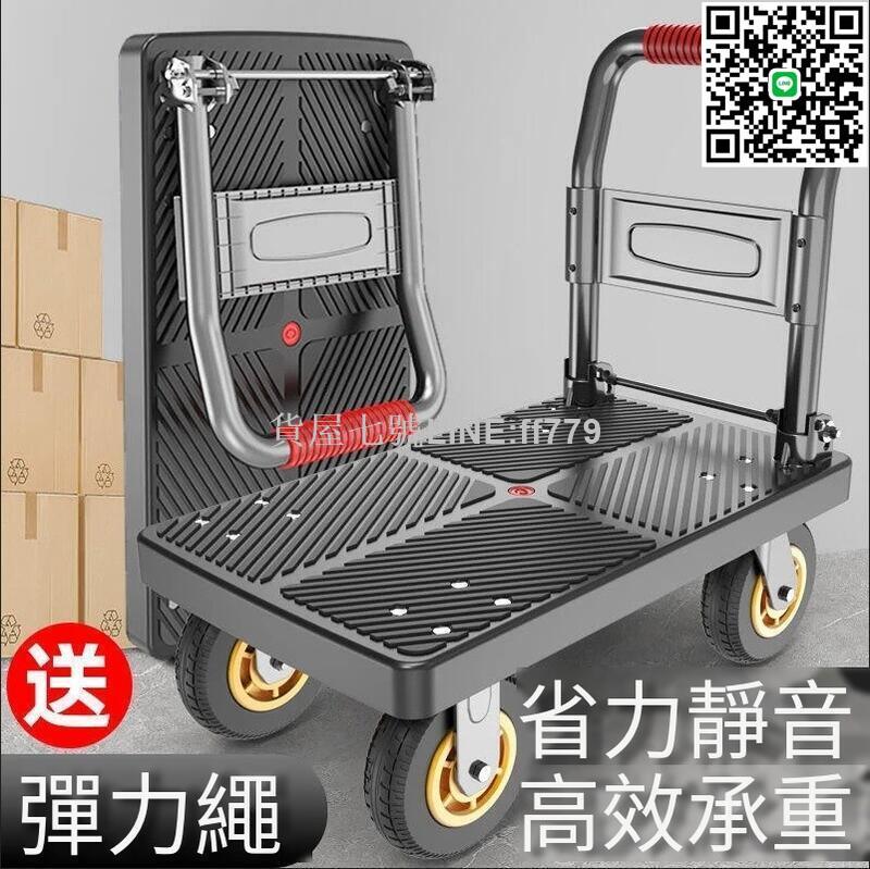 【貨屋七號】平板手推車 搬運車 手推車平板車 拖車 小拉車推貨車 折疊便攜靜音小推車家用搬貨手拉車 家用廠區搬貨車