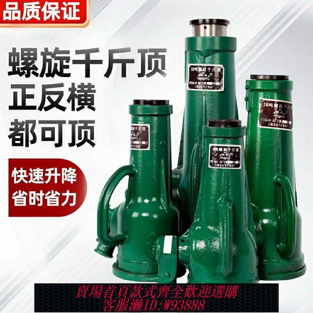 上海寶山螺旋千斤頂 機械式 50/32T齒輪式手搖套筒立式起道機10T