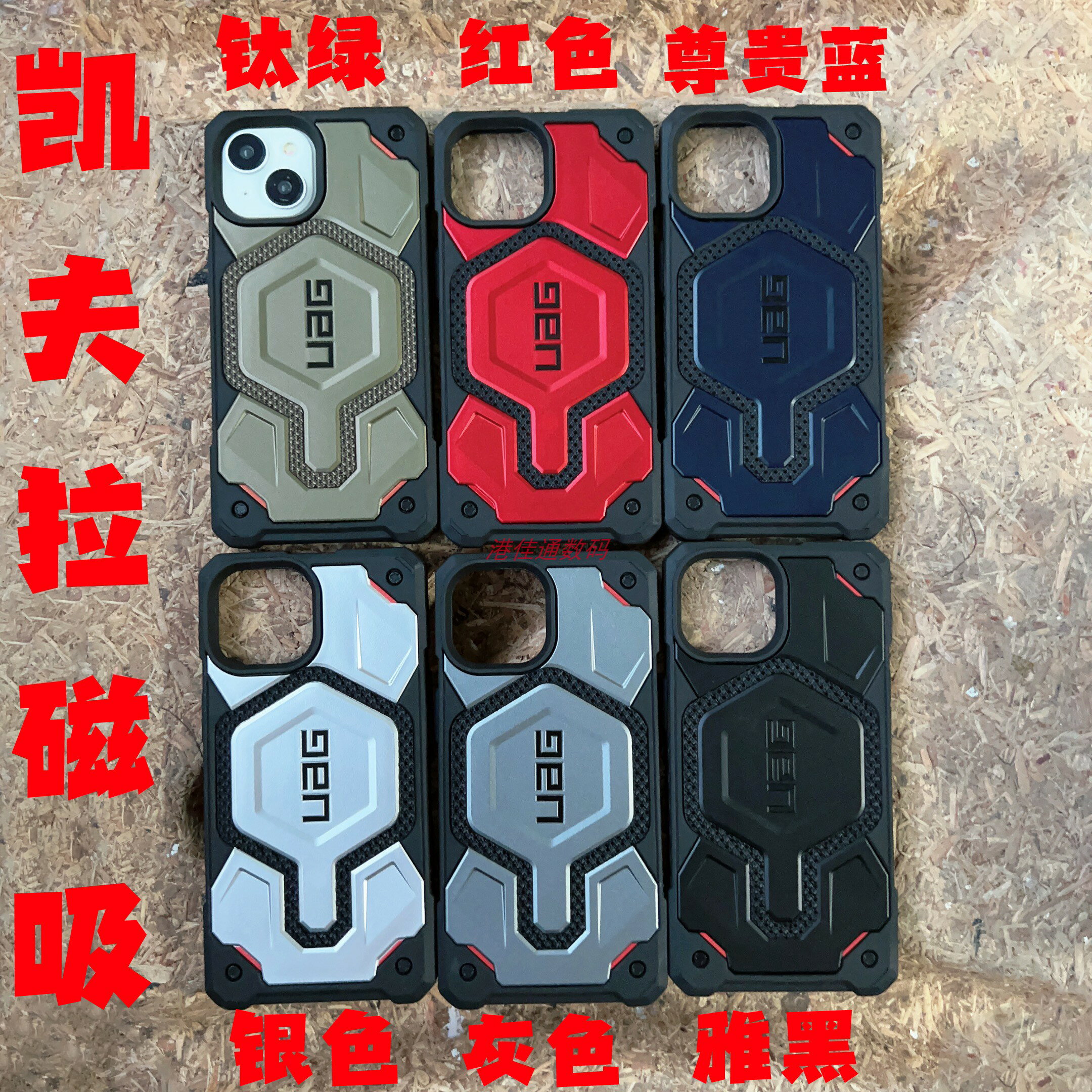 適用於UAG蘋果iPhone15/iPhone16Pro磁吸殼防摔保護Magsafe殼輕薄芳綸保護套商務碳纖維透明男女硬殼iphone16