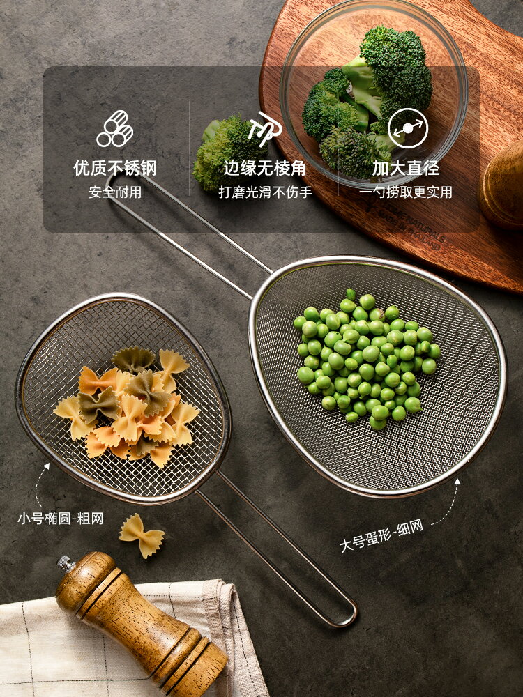 半房 不銹鋼漏勺豆漿過濾網家用撈面勺油鍋濾網瀝油神器廚房油格