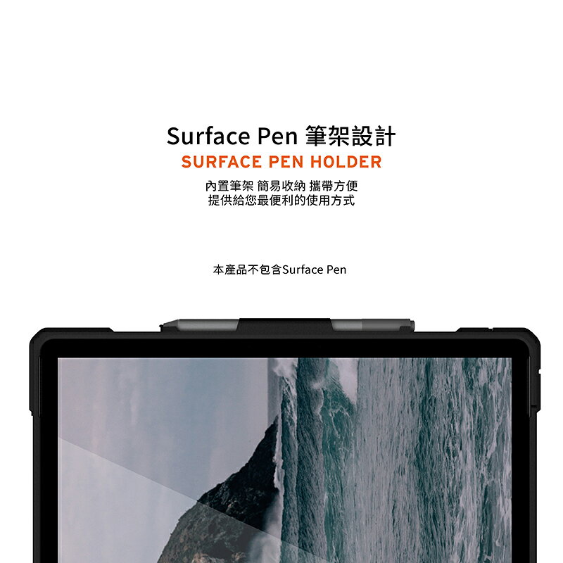 UAG 耐衝擊 立架式 保護殻 軍規防摔 防摔殼 平板殼 保護套 皮套 Surface Pro 8 6