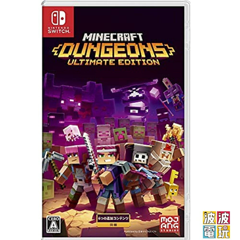 任天堂 Switch 《我的世界 地下城 Minecraft Dungeon 終極版》 麥塊 中文版 【波波電玩】