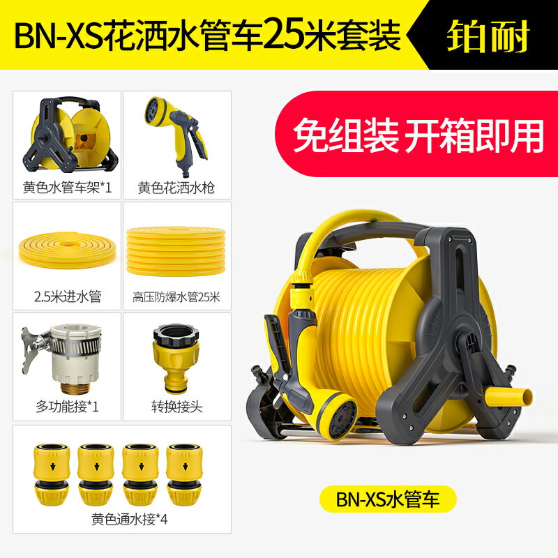 水管車/水管收納車 洗車水槍神器高壓強力噴槍澆花軟管水管增壓噴頭家用接水龍頭沖洗【HZ61807】