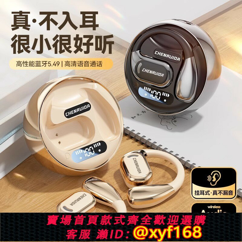 {可打統編 最低價}德國柏林之聲無線藍牙耳機2024新款超長續航掛耳式運動跑步耳機