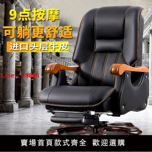 【台灣公司保固】老板椅商務真皮總裁辦公椅子按摩椅牛皮大班椅實木可躺電腦椅家用