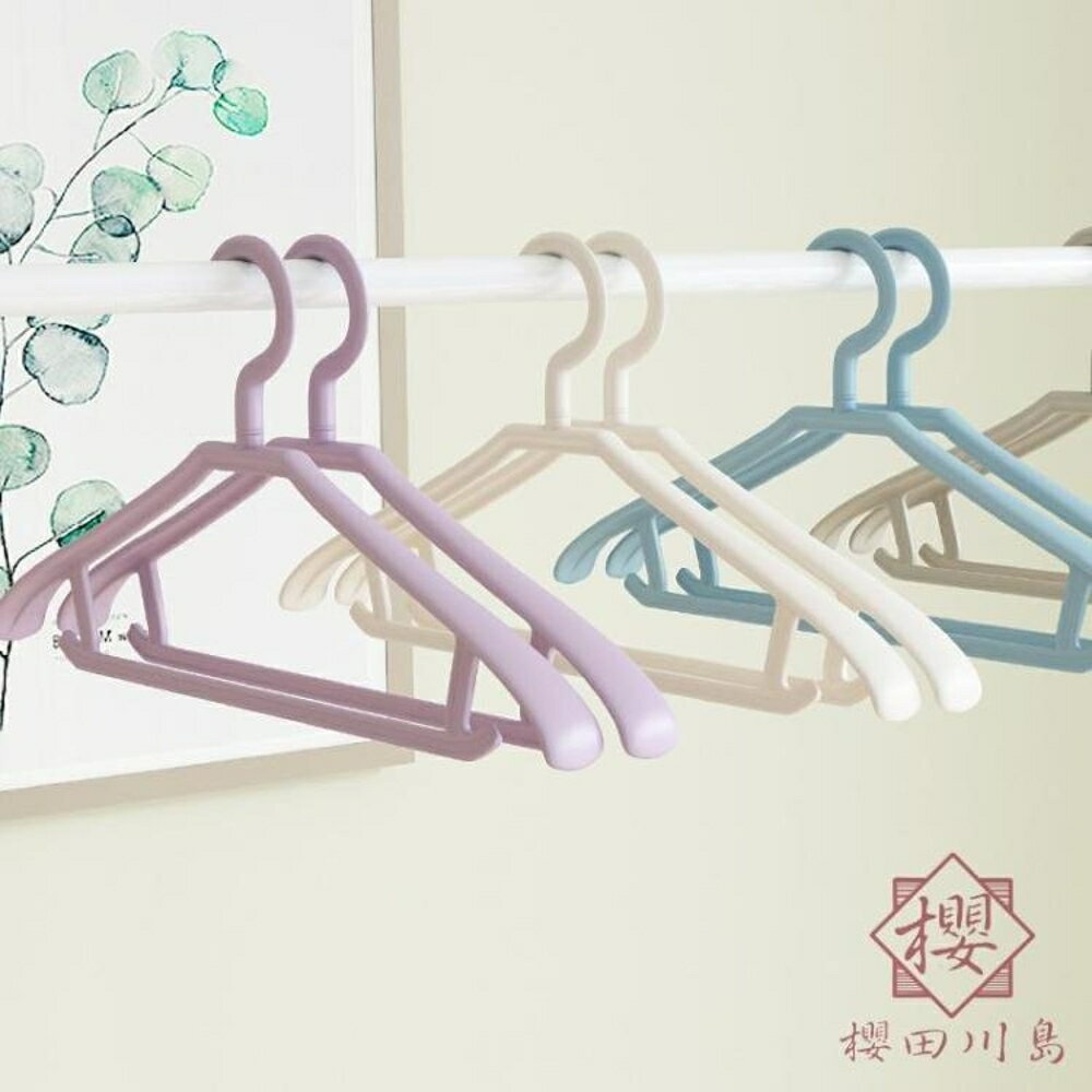 衣架家用掛衣架子衣掛晾衣服架防滑衣撐多功能【櫻田川島】