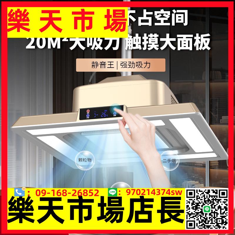 超薄款棋牌室吸煙燈自動麻將桌凈化燈麻將室空氣凈化器抽煙排煙
