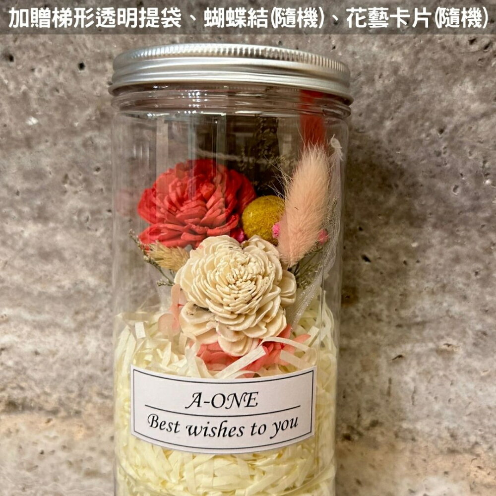 【A-ONE】索拉玫瑰花罐 紅色不凋花束 乾燥花束 通草花 畢業花束 婚禮小物 花禮 生日禮物 聖誕禮物 永生花束 紅白