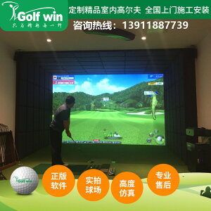 模擬高爾夫/家庭高爾夫模擬器/會所室內高爾夫/高爾夫模擬器設備