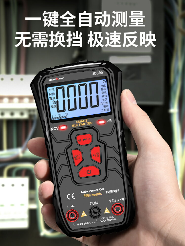 萬用表數字全自動高精度智慧防燒小型便攜式多功能維修電工萬能表