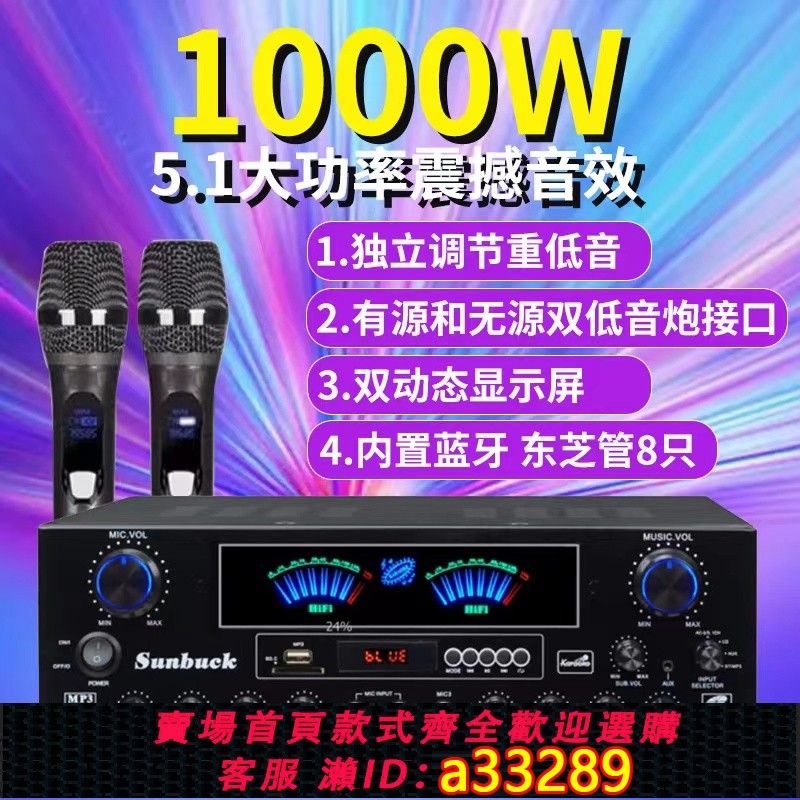 {可打統編 超低價}5聲道功放機家用KTV大功率音響藍芽收音USB插卡重低音卡拉ok功放